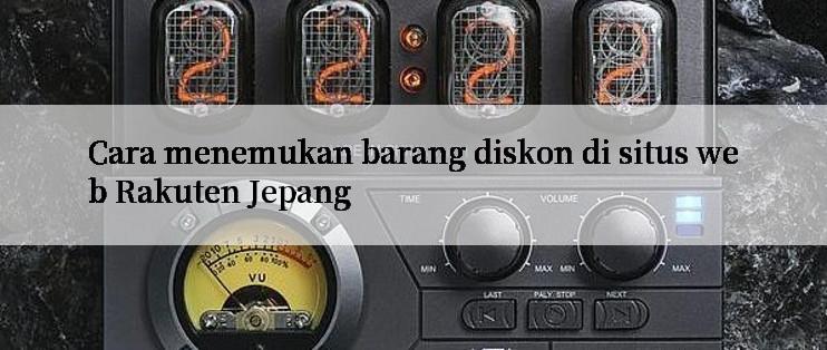 Cara menemukan barang diskon di situs web Rakuten Jepang