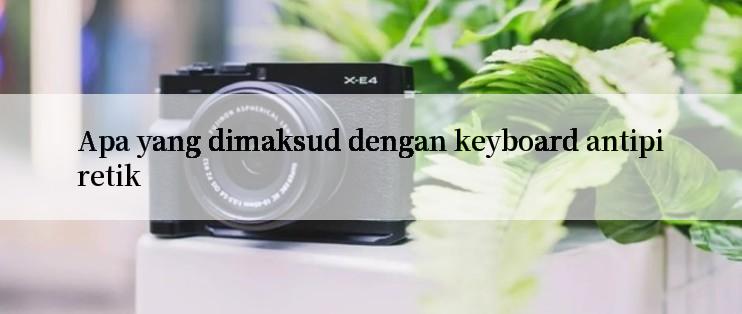 Apa yang dimaksud dengan keyboard antipiretik