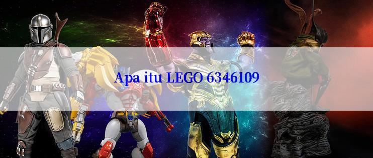 Apa itu LEGO 6346109