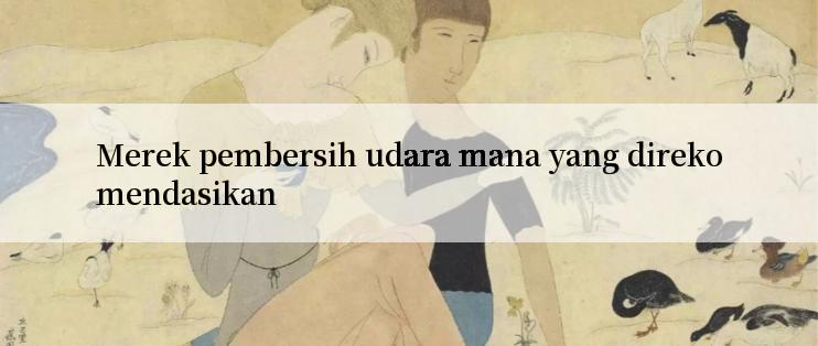 Merek pembersih udara mana yang direkomendasikan