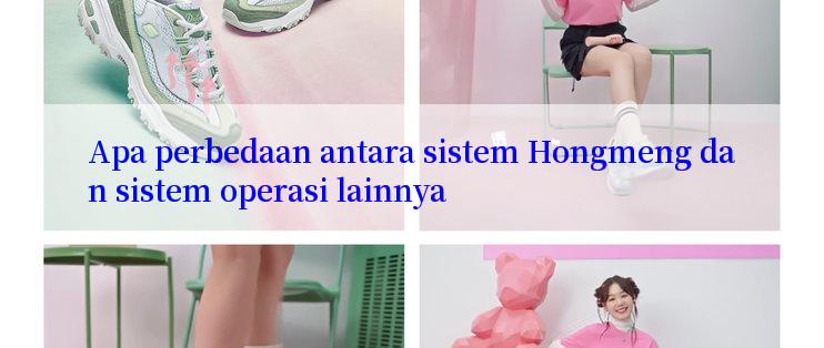 Apa perbedaan antara sistem Hongmeng dan sistem operasi lainnya