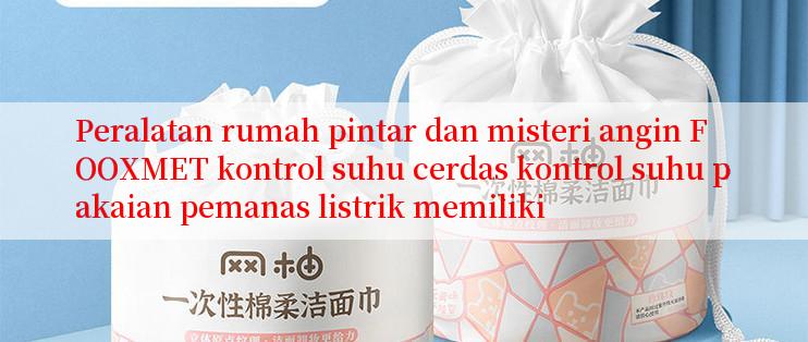 Peralatan rumah pintar dan misteri angin FOOXMET kontrol suhu cerdas kontrol suhu pakaian pemanas listrik memiliki