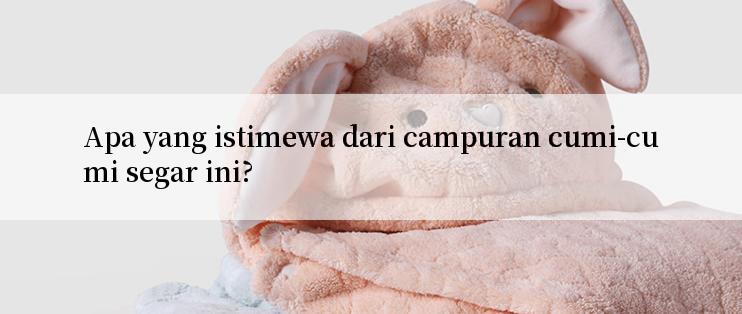 Apa yang istimewa dari campuran cumi-cumi segar ini?