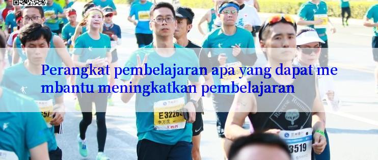 Perangkat pembelajaran apa yang dapat membantu meningkatkan pembelajaran