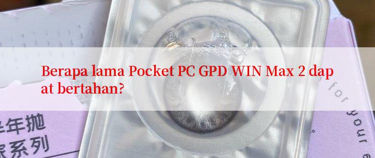 Berapa lama Pocket PC GPD WIN Max 2 dapat bertahan?