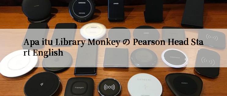 Apa itu Library Monkey の Pearson Head Start English