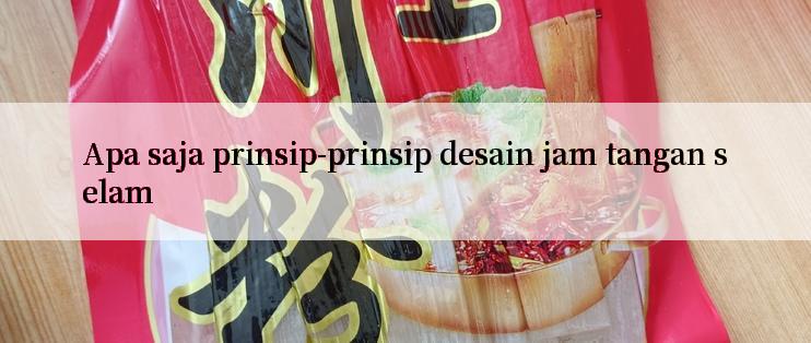 Apa saja prinsip-prinsip desain jam tangan selam