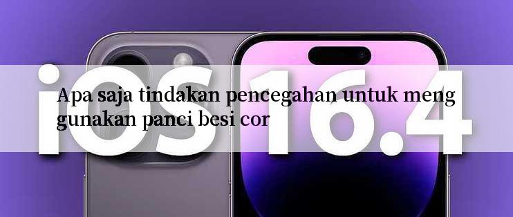 Apa saja tindakan pencegahan untuk menggunakan panci besi cor

