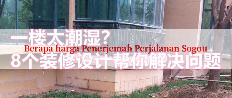 Berapa harga Penerjemah Perjalanan Sogou