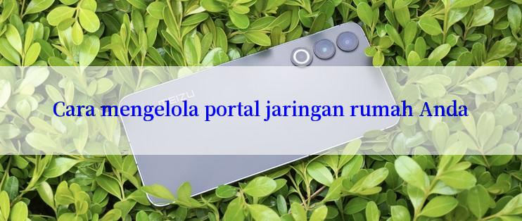 Cara mengelola portal jaringan rumah Anda