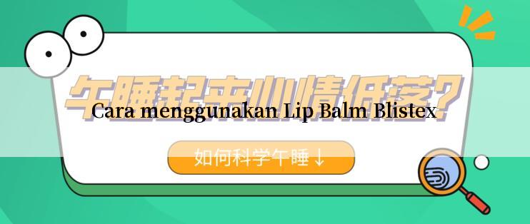 Cara menggunakan Lip Balm Blistex