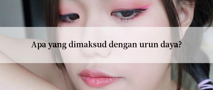 Apa yang dimaksud dengan urun daya?