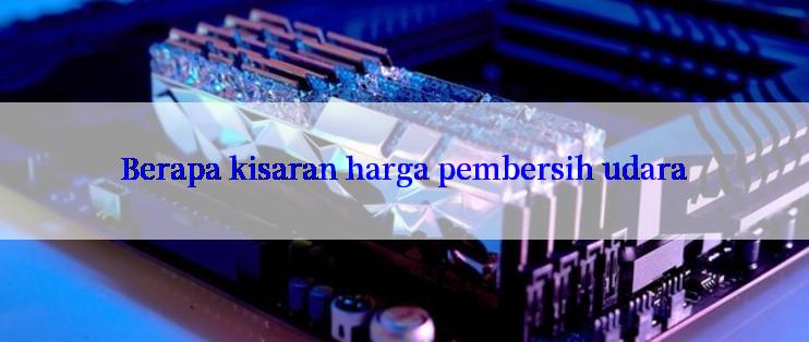 Berapa kisaran harga pembersih udara