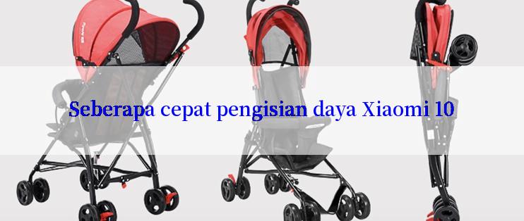 Seberapa cepat pengisian daya Xiaomi 10