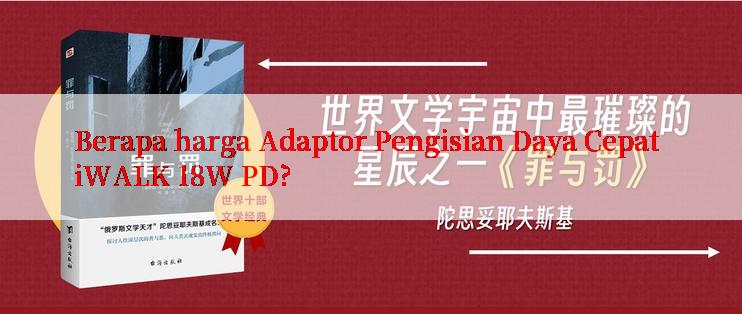 Berapa harga Adaptor Pengisian Daya Cepat iWALK 18W PD?