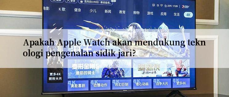 Apakah Apple Watch akan mendukung teknologi pengenalan sidik jari?