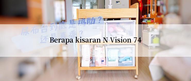 Berapa kisaran N Vision 74