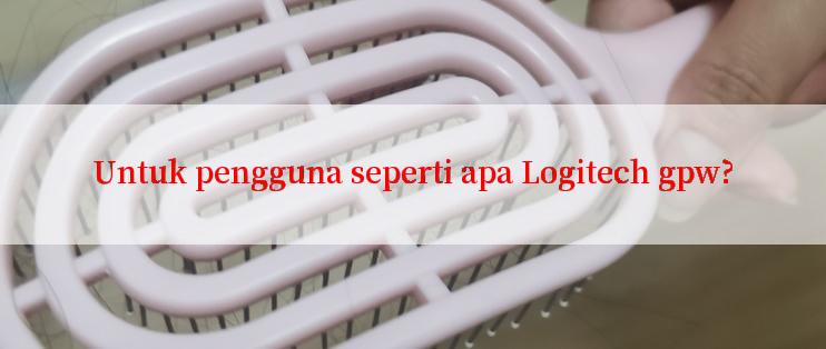 Untuk pengguna seperti apa Logitech gpw?