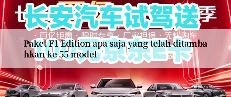 Paket F1 Edition apa saja yang telah ditambahkan ke 55 model