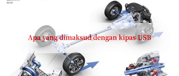 Apa yang dimaksud dengan kipas USB