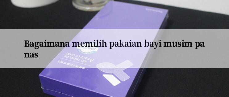 Bagaimana memilih pakaian bayi musim panas