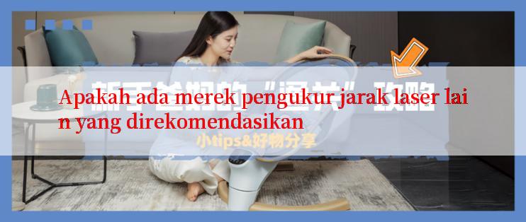 Apakah ada merek pengukur jarak laser lain yang direkomendasikan