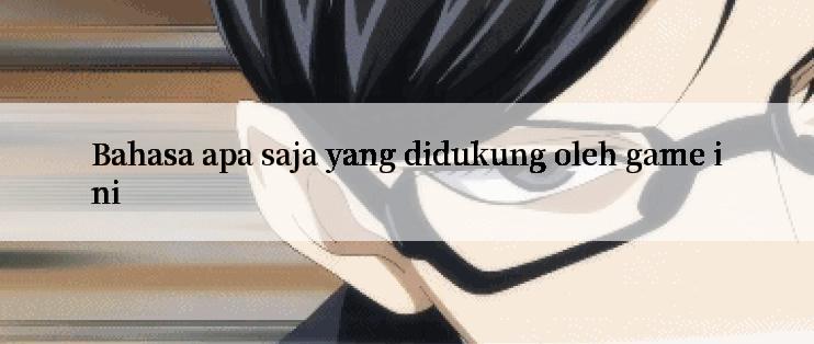 Bahasa apa saja yang didukung oleh game ini