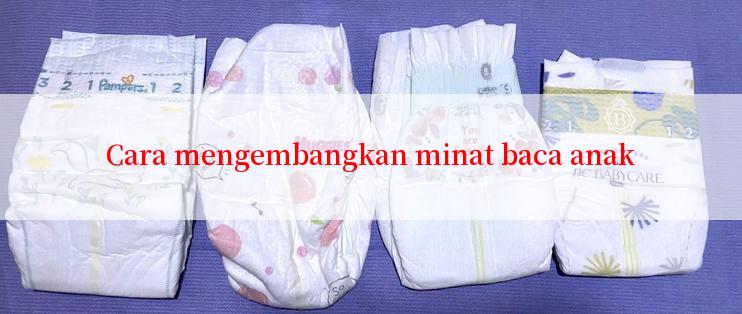 Cara mengembangkan minat baca anak