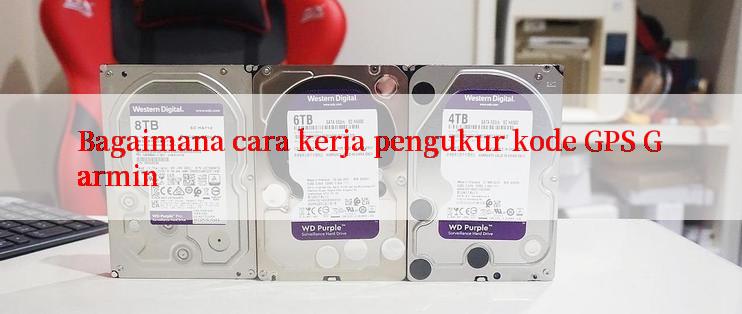 Bagaimana cara kerja pengukur kode GPS Garmin