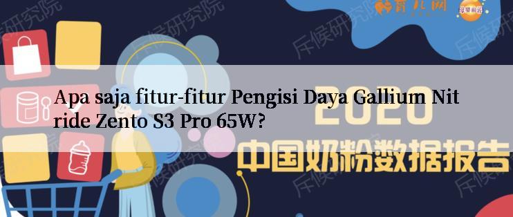 Apa saja fitur-fitur Pengisi Daya Gallium Nitride Zento S3 Pro 65W?