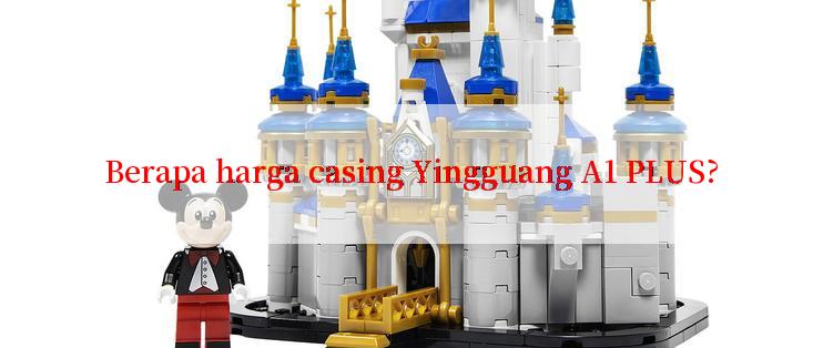 Berapa harga casing Yingguang A1 PLUS?