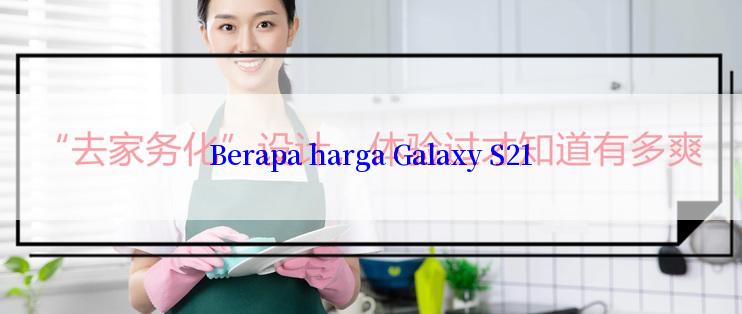 Berapa harga Galaxy S21