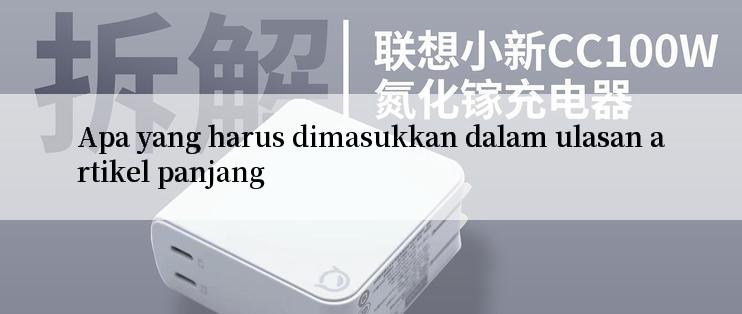 Apa yang harus dimasukkan dalam ulasan artikel panjang