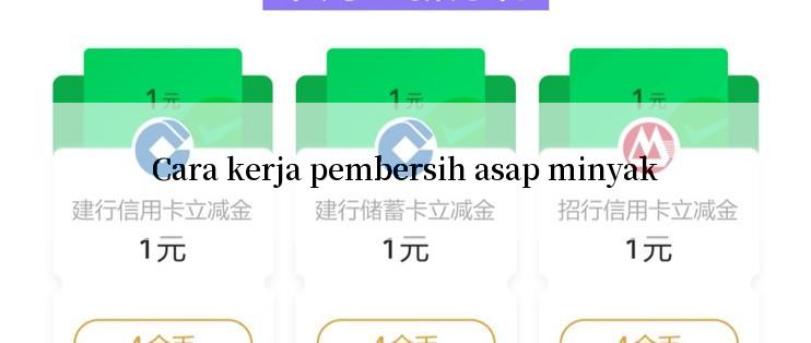 Cara kerja pembersih asap minyak