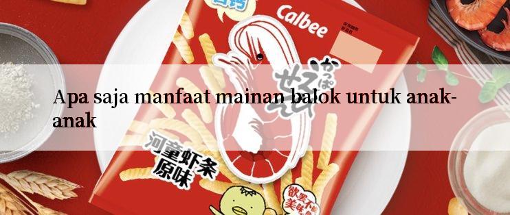 Apa saja manfaat mainan balok untuk anak-anak