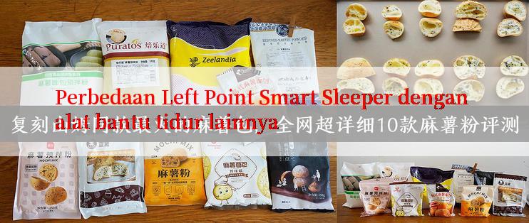 Perbedaan Left Point Smart Sleeper dengan alat bantu tidur lainnya