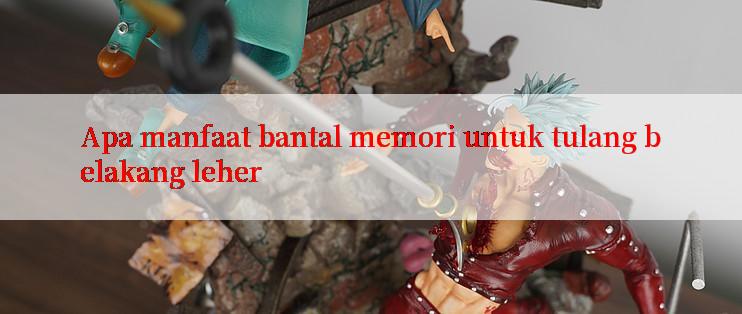 Apa manfaat bantal memori untuk tulang belakang leher