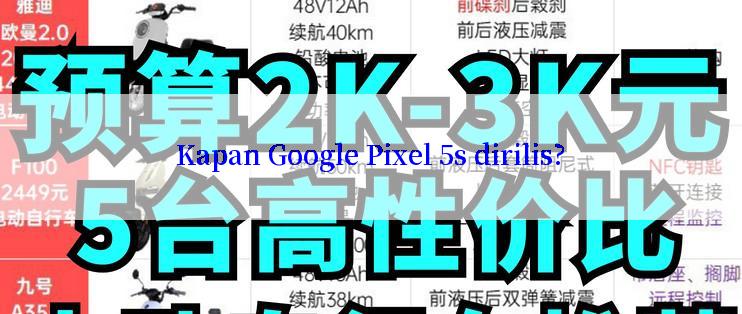 Kapan Google Pixel 5s dirilis?