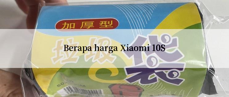 Berapa harga Xiaomi 10S