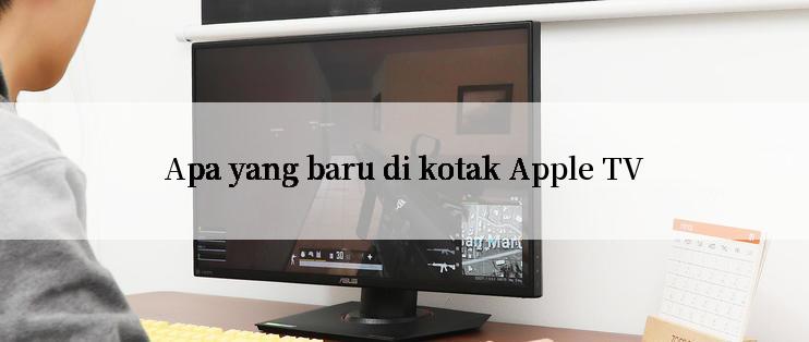 Apa yang baru di kotak Apple TV