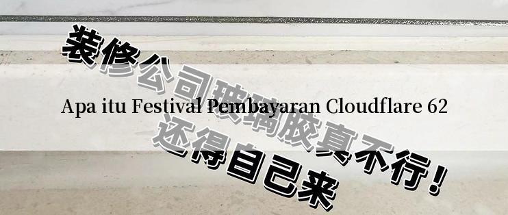 Apa itu Festival Pembayaran Cloudflare 62