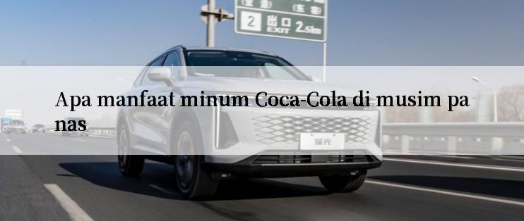 Apa manfaat minum Coca-Cola di musim panas