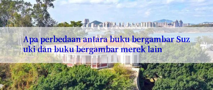 Apa perbedaan antara buku bergambar Suzuki dan buku bergambar merek lain