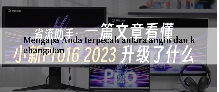 Mengapa Anda terpecah antara angin dan kehangatan