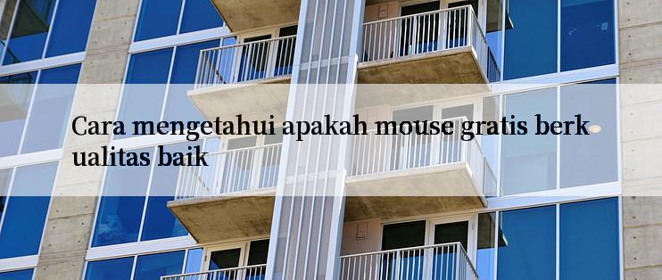 Cara mengetahui apakah mouse gratis berkualitas baik