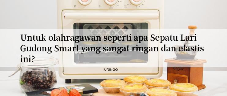 Untuk olahragawan seperti apa Sepatu Lari Gudong Smart yang sangat ringan dan elastis ini?