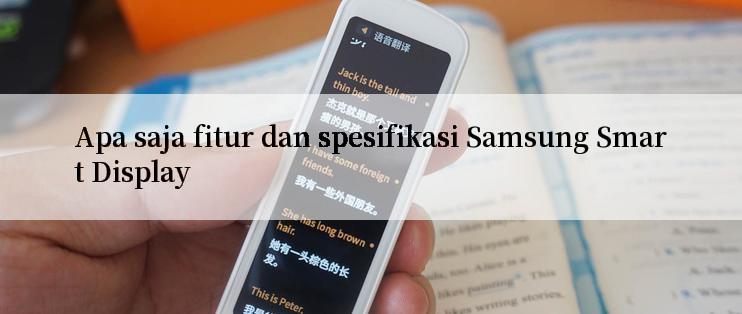 Apa saja fitur dan spesifikasi Samsung Smart Display