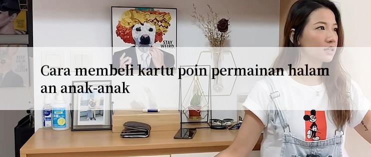 Cara membeli kartu poin permainan halaman anak-anak