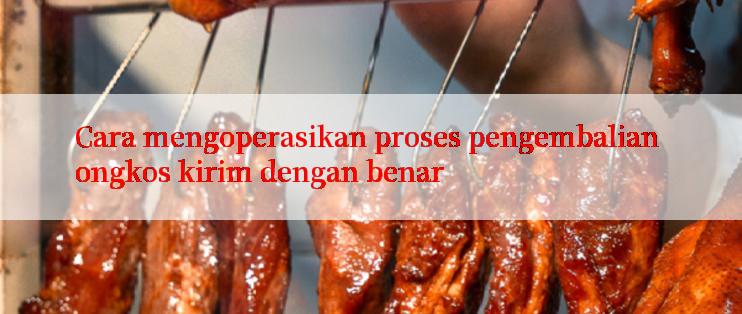 Cara mengoperasikan proses pengembalian ongkos kirim dengan benar