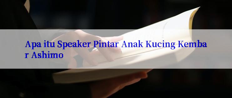 Apa itu Speaker Pintar Anak Kucing Kembar Ashimo